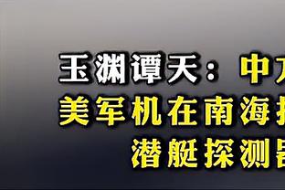 媒体人：印度队进步真快，比前几年与国足交手时提高很多